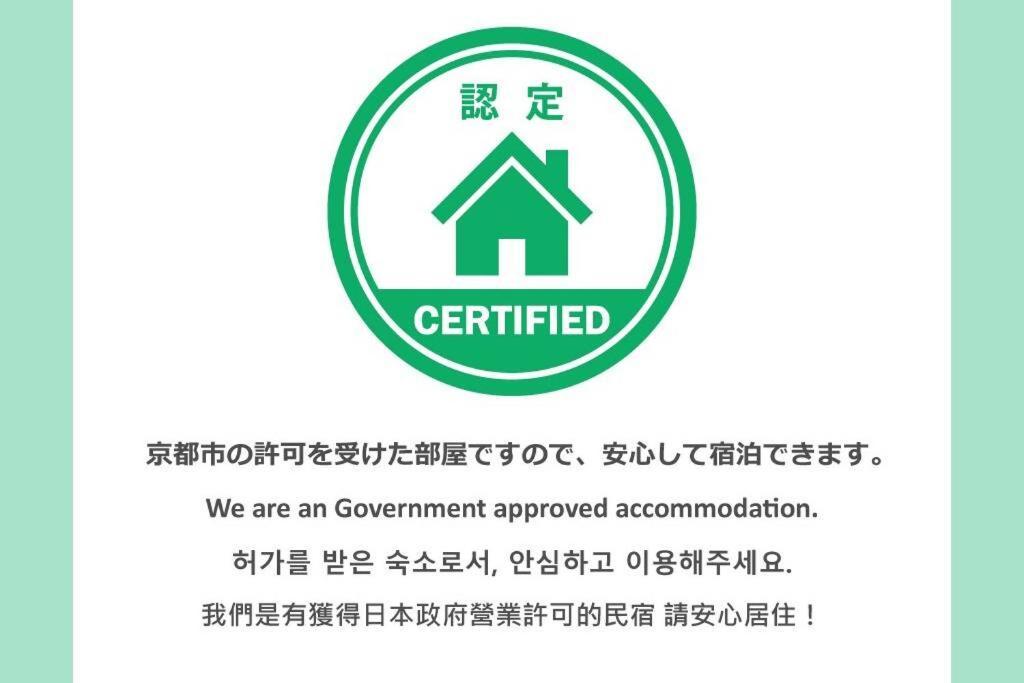 Nadeshiko House Villa Kyoto Luaran gambar