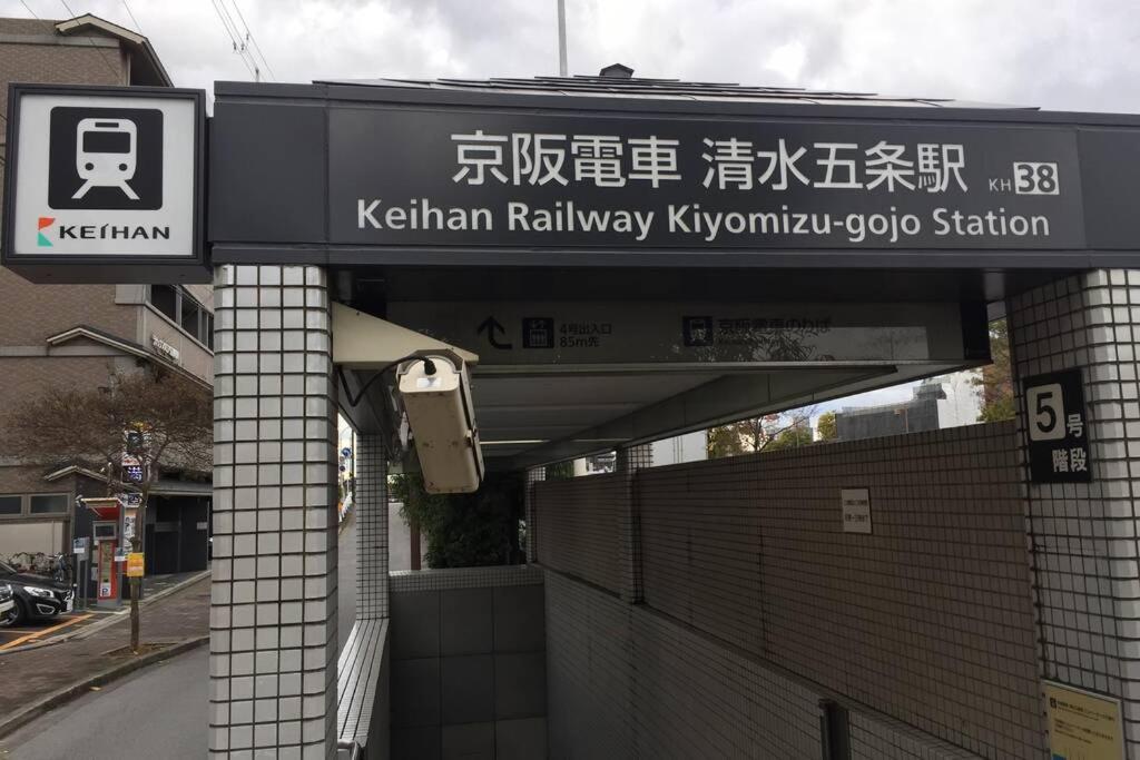 Nadeshiko House Villa Kyoto Luaran gambar